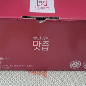 맛있는 하루 빨간양파 양파즙 팔아요.