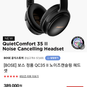 Bose QC35Noise Canceling 미개봉