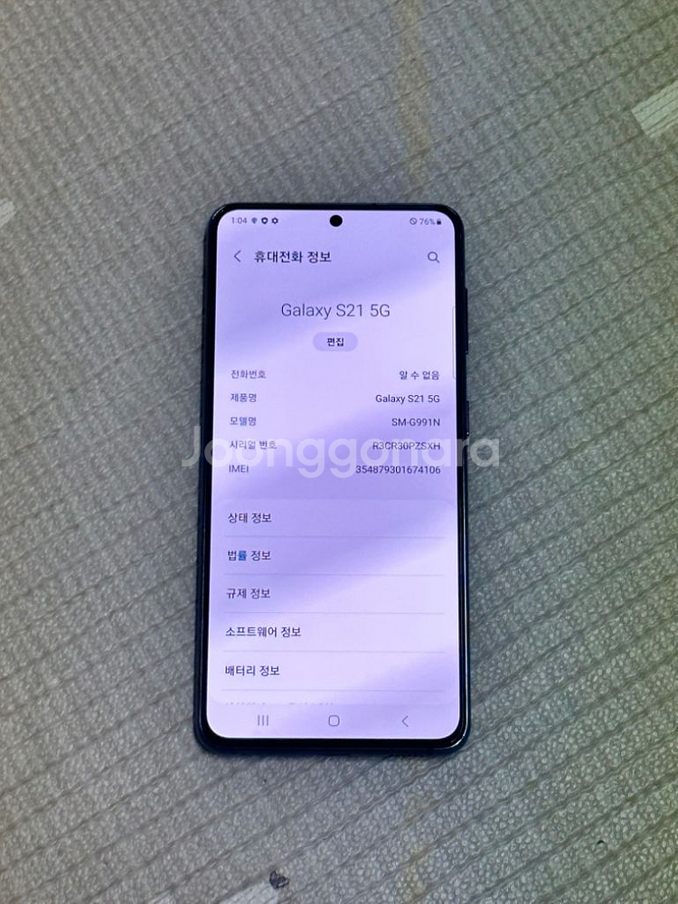 갤럭시 S21 팬텀그레이 256GB 무잔상 S급--1
