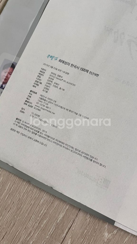 한국사 문제집--1