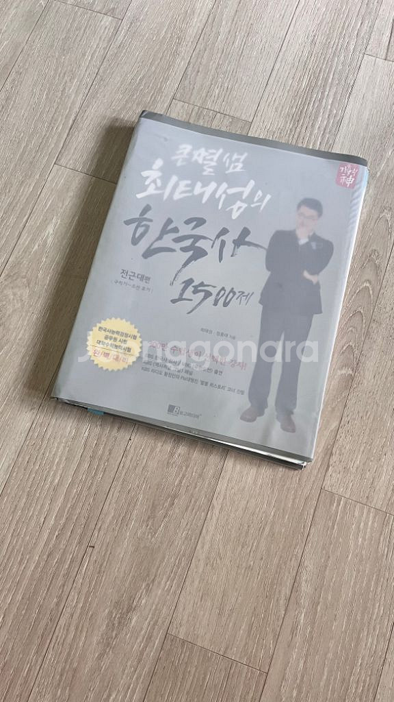 한국사 문제집--0