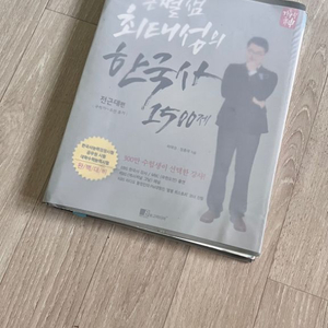 한국사 문제집