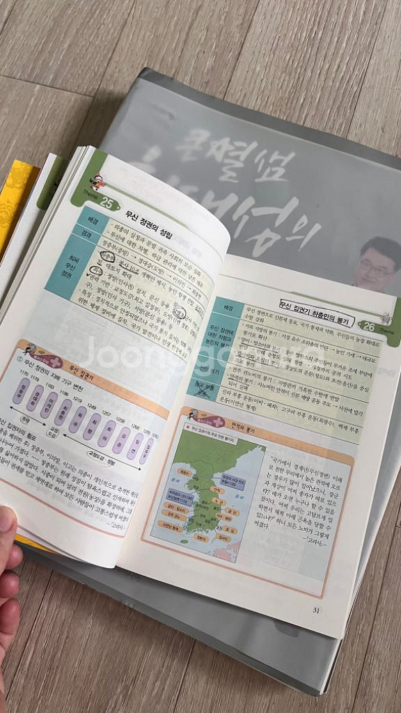한국사 문제집--4