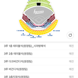 5 27일 롯데 키움 3루내야 3연석 자리구합니다