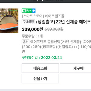 에어프렌즈 에어매트/누빔패드