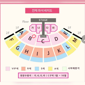 성시경 축가 콘서트(6/3토요일 실물표보유)VIP단석