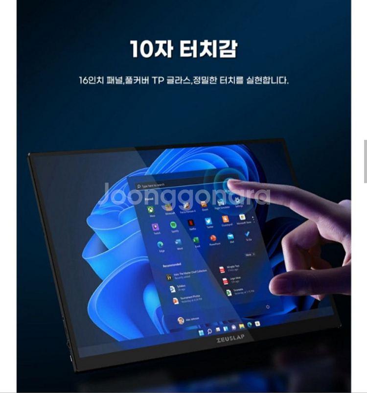 (미개봉 새상품) z16p pro max 휴대용 모니터--1
