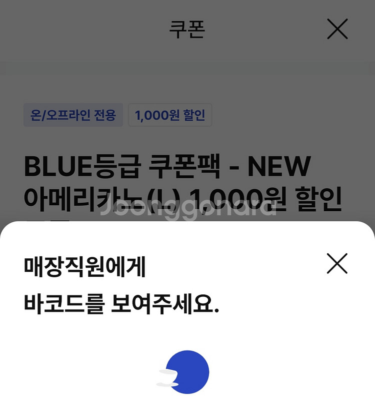 이디야 아메리카노 1천원 할인쿠폰 (300원)--0