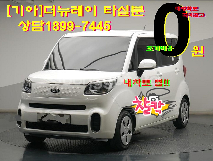 기아 더뉴레이 타실분 중고차매매 중고차거래--1