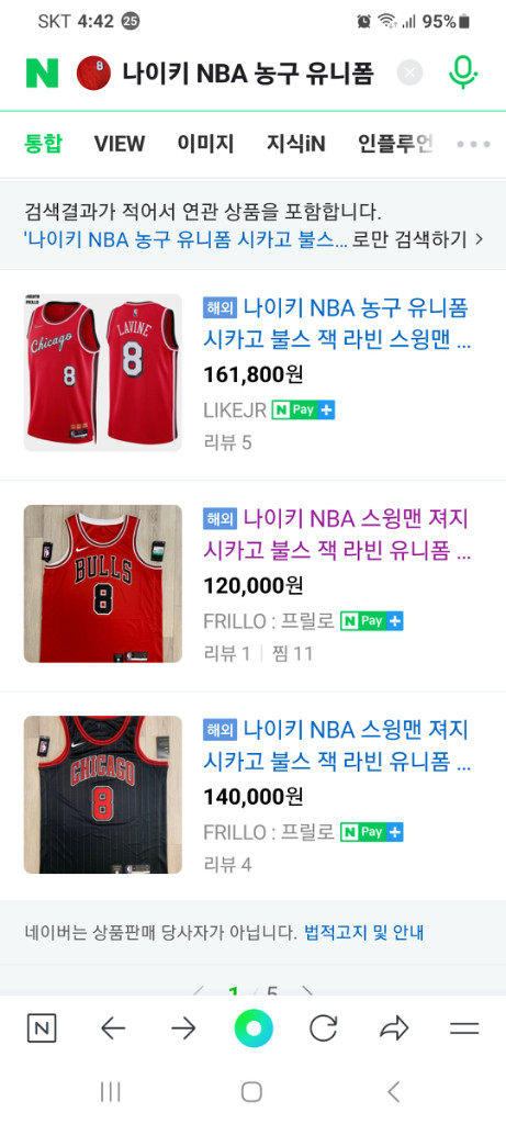 나이키 유니폼 100-105 사이즈 이미지