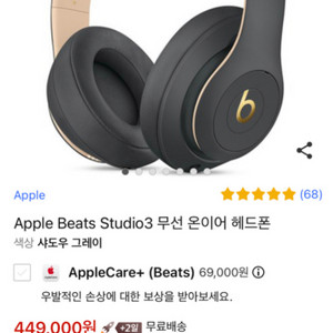 apple beats studio 3