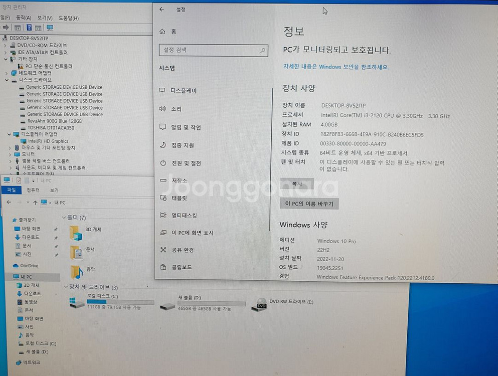 컴퓨터 본체--1