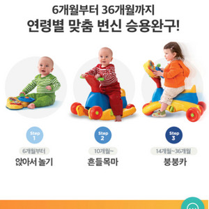 브이텍 3in1 붕붕카