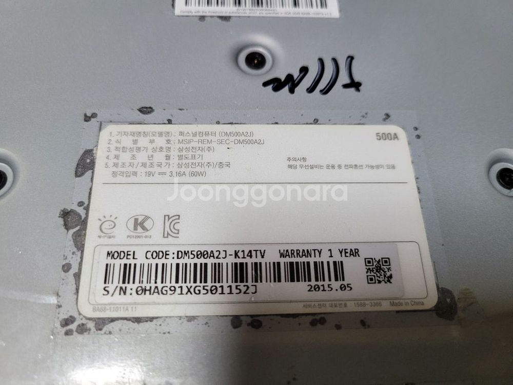 (전북익산)삼성4세대 일체형PC DM500A2 입니다--2