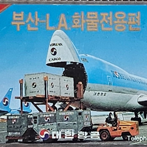 1996년 대한항공 항공기 전화카드