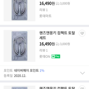 샤워헤드 수전세트