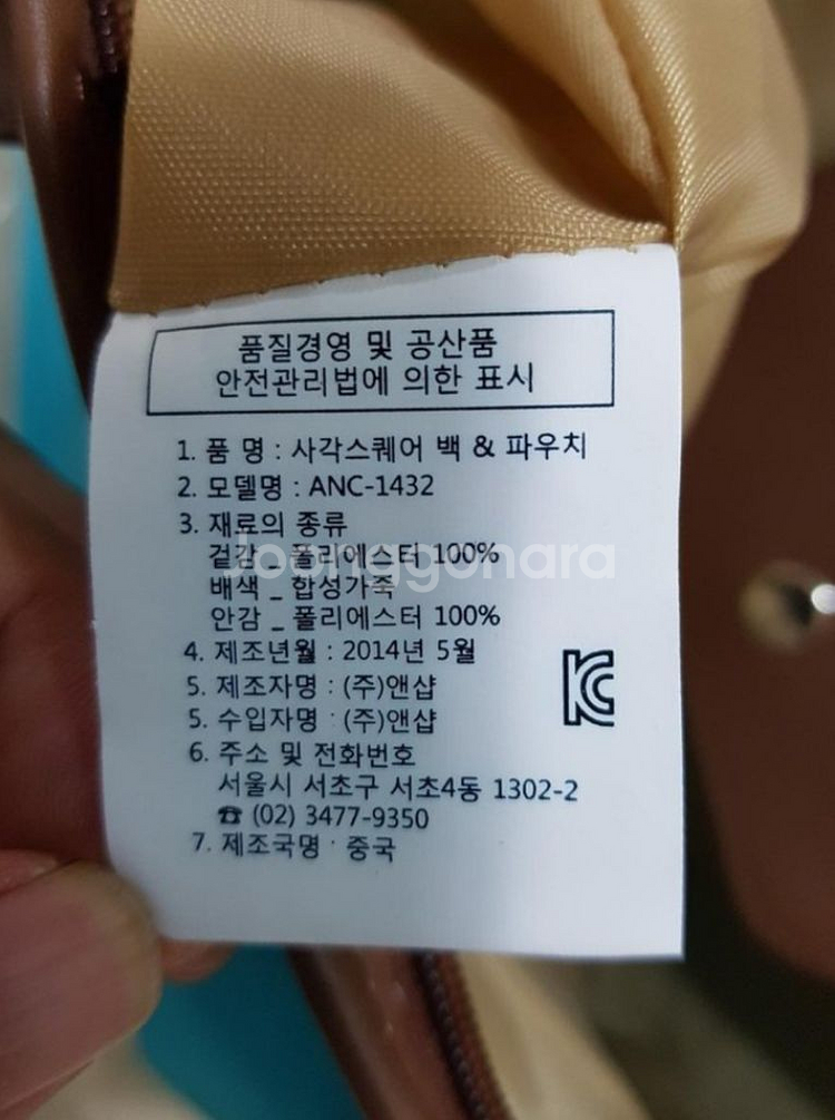 사각스퀘어 가방(미사용)--5
