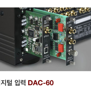 아큐페이즈 dac-60 팝니다 23년 2월 구매