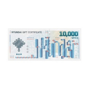 현대백화점상품권 모바일 1만원권 7,000원에 팝니다