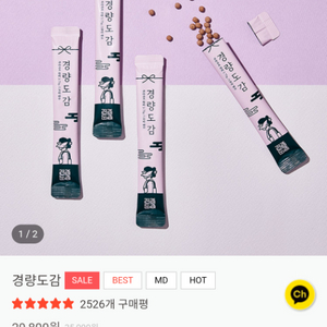 경량도감