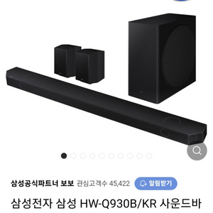 (가격조정)삼성 사운드바 soundbar q930b