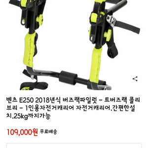 자전거 차량용 거치대