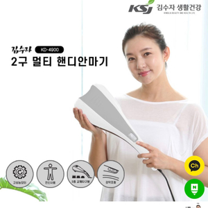 [김수자] 2구 멀티 핸디안마기 KD-4900(새상품)