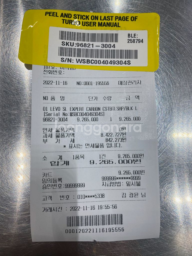 스페셜라이즈드 전기 터보 리보 SL익스퍼트--8