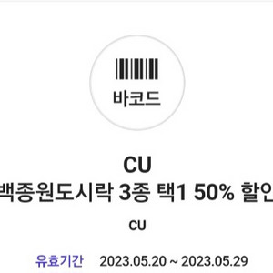 cu도시락 50%