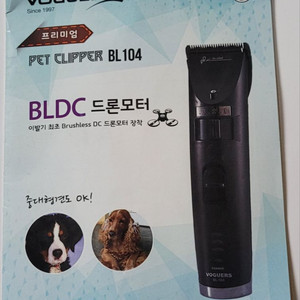 강아지 바리깡 BLDC 드론모터
