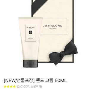 [새상품] 조말론 핸드크림 50ml