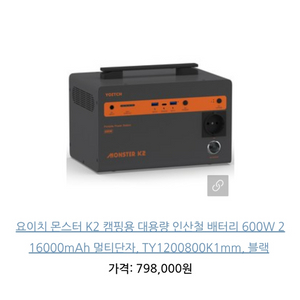 1300K K2 파워뱅크 차박 캠핑용 대용량 배터리