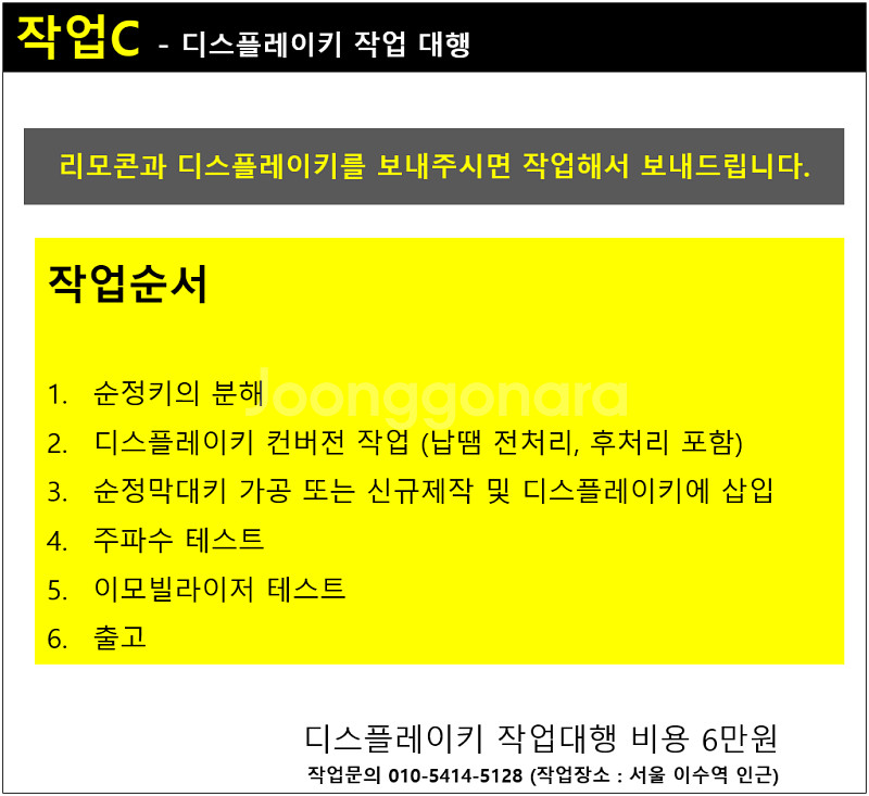(국내최저가) 벤츠 BMW 디스플레이키 컨버전--2