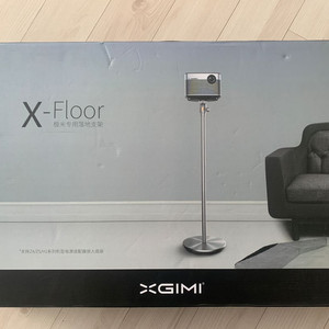 엑스지미(XGIMI) 빔 프로젝터 X-Floor 스탠드