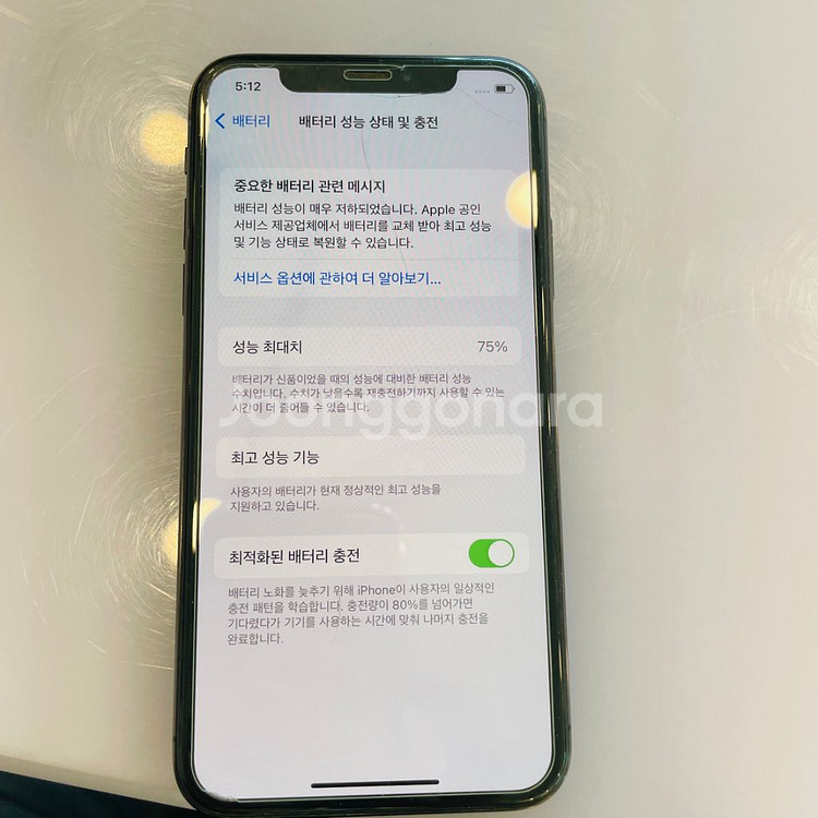 아이폰 xs--8