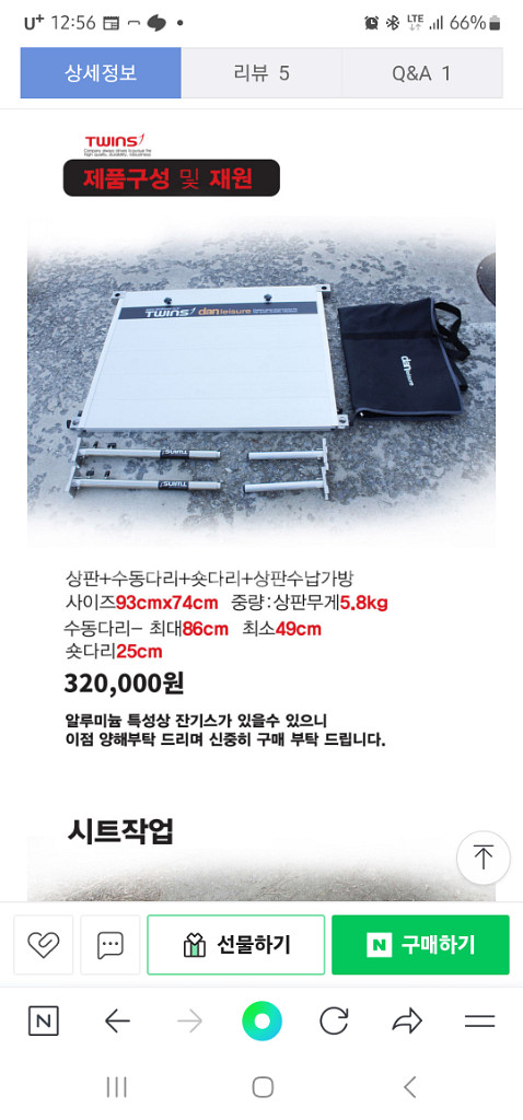 트윈스좌대--0