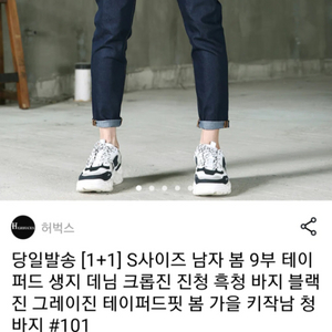 남성 청바지