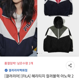 FILA 헤리티지 바람막이 자켓