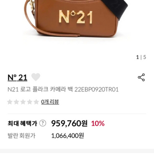 n21 메탈 로고 카메라백 상태좋음