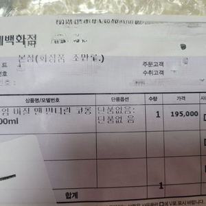 조말론 라임 바질 앤 만다린 코롱 100ml