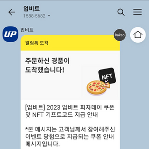 [피자헛]38600원 쿠폰 20% 할인 가격으로 팔아요