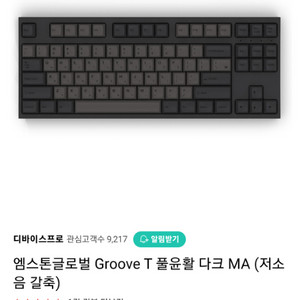 엠스톤 그루브 다크ma 게이트론 저소음갈축 87키