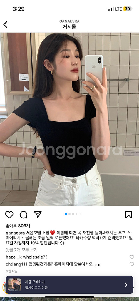 가내스라 우프스퀘어티셔츠--1