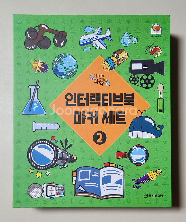 웅진 인터랙티브북 마커세트(새상품)--2