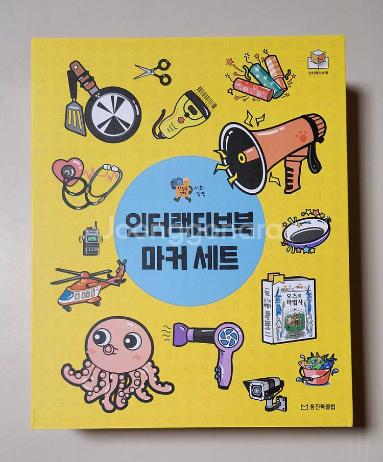 웅진 인터랙티브북 마커세트(새상품)--4