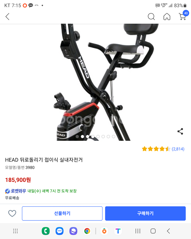 헤드 실내 자전거 6만에 급처 (도봉구 창3동직거래)--3