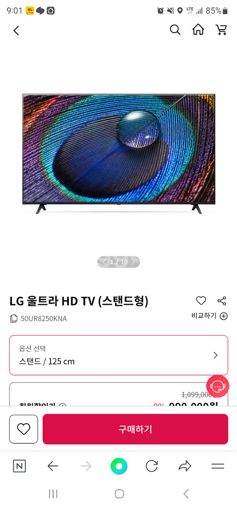 LG 50인치 UHD TV 23년 50UR8250KNA--3