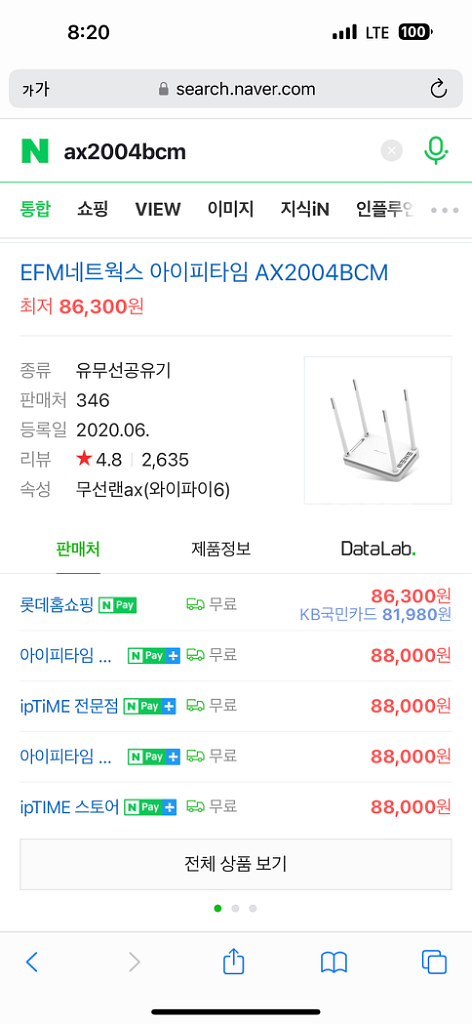 iptime ax2004bcm 공유기 새상품--0