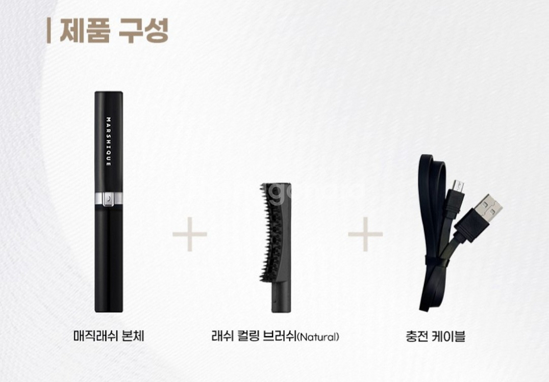 마르시끄 속눈썹 드라이기 속눈썹 고데기--4