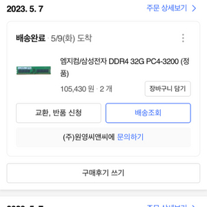 ddr4 32g 2장